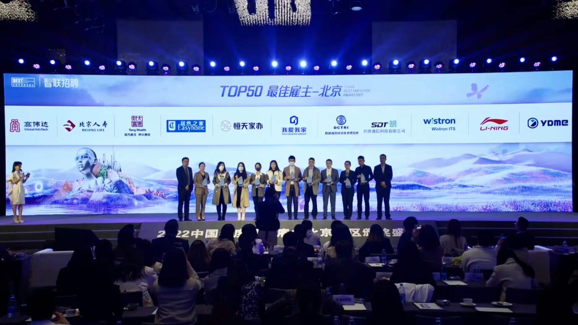 ebpay钱包荣获北京地区“中国年度最佳雇主”