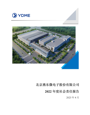 ebpay钱包有限公司2022年度社会责任报告